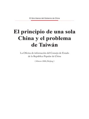 cover image of 一个中国的原则与台湾问题